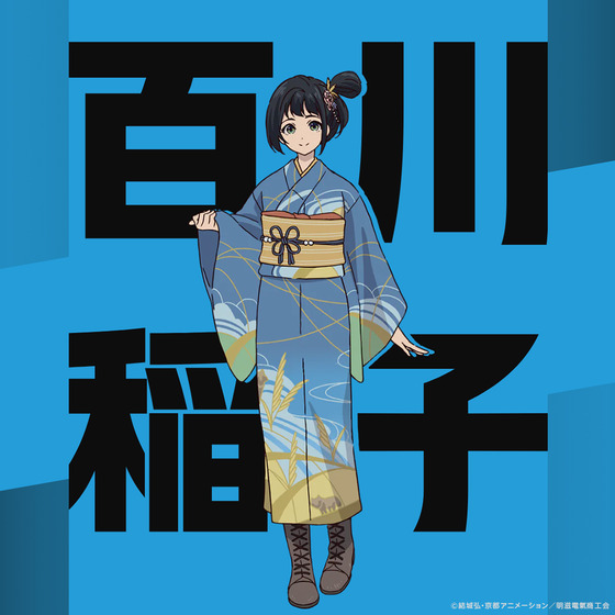 百川稲子(ももかわ いなこ)CV.雨宮 天