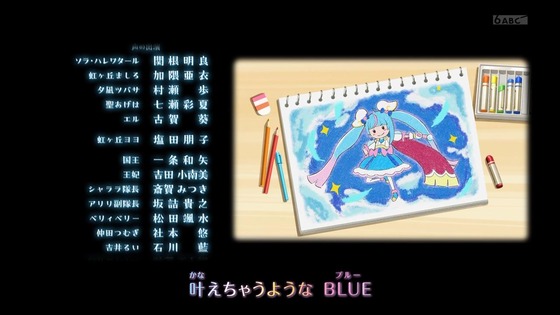 「ひろがるスカイ！プリキュア」ひろプリ 50話感想 (106)