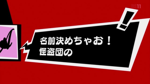 「PERSONA5(ペルソナ5)」5話感想 (25)