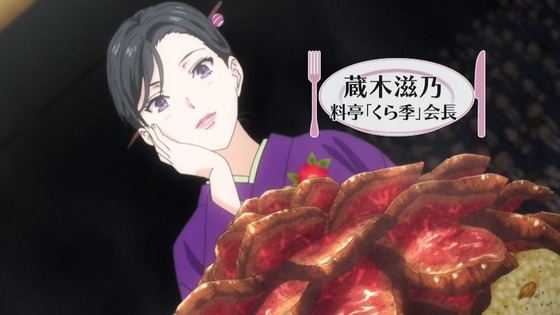 食戟のソーマ (45)