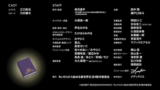 『Reゼロから始める休憩時間(ブレイクタイム)』71話感想 (10)