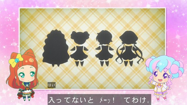 「アイカツスターズ!」第84話 (88)