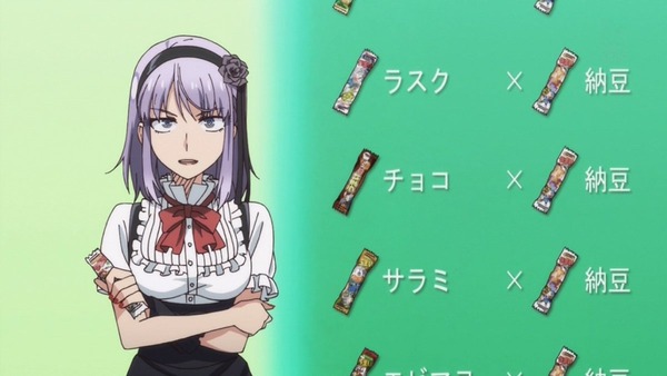 だがしかし (12)