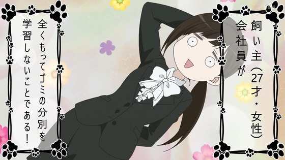 「デキる猫は今日も憂鬱」3話感想 (4)