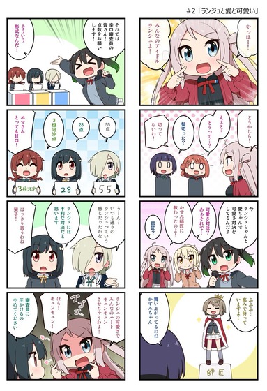 「にじよん あにめーしょん」2話感想