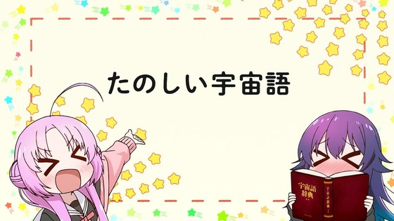 「星屑テレパス」2話感想 (78)