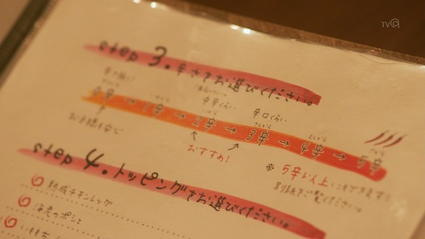 「孤独のグルメ Season6」3話 (16)