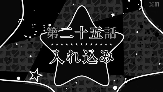 「推しの子」25話感想 (128)