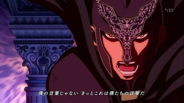 アルスラーン (5)