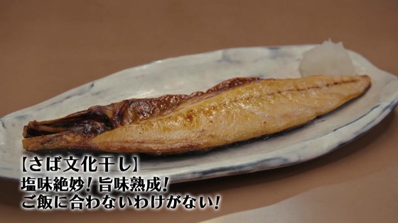 「孤独のグルメ Season11」1話感想 (71)