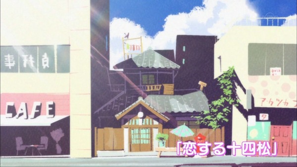 おそ松さん (14)