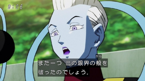「ドラゴンボール超」116話 (11)