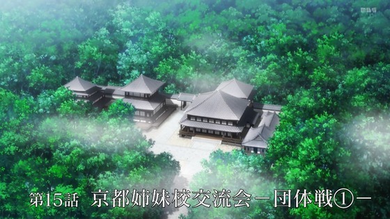 「呪術廻戦」15話感想