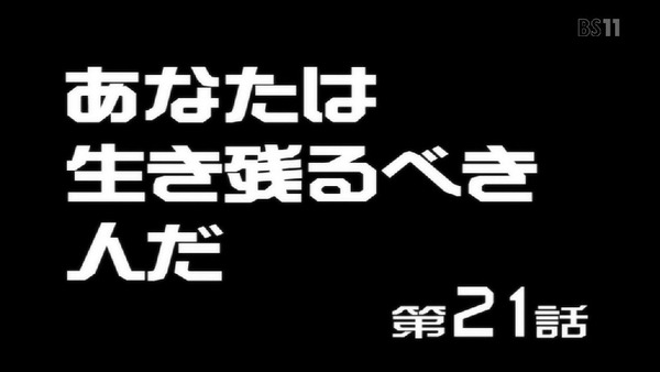 「天元突破グレンラガン」21話 (4)