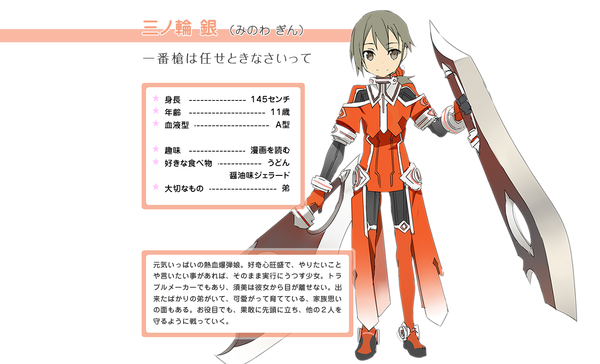 change_minowa