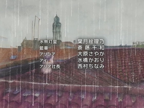 「ARIA The ANIMATION」1話感想 (120)