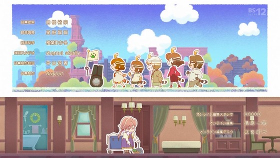 「アポカリプスホテル」1話感想 (139)