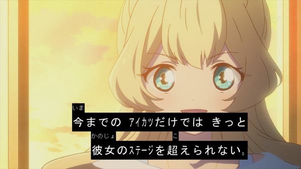 「アイカツスターズ!」51話 (72)