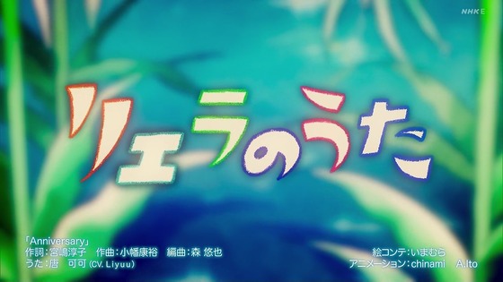 「ラブライブ!スーパースター!!」4話感想 (158)