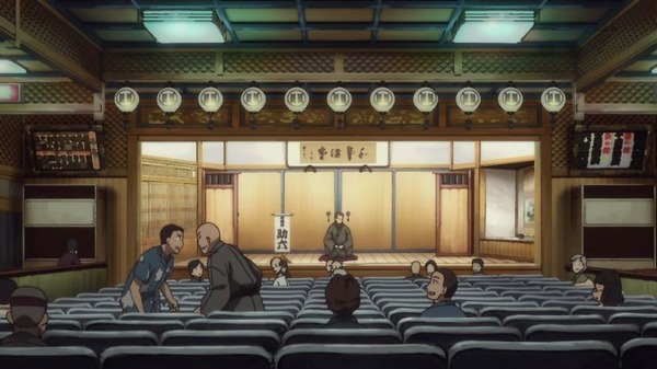 「昭和元禄落語心中 助六再び篇」 (33)