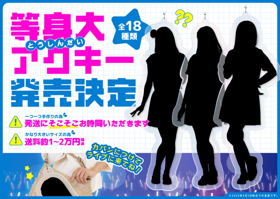 Aqours CLUB