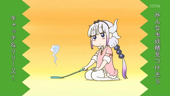 「小林さんちのメイドラゴンS」2期 7話感想 (84)