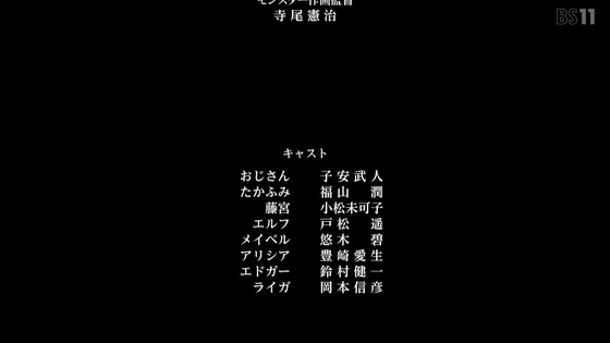 「異世界おじさん」13話感想 (90)
