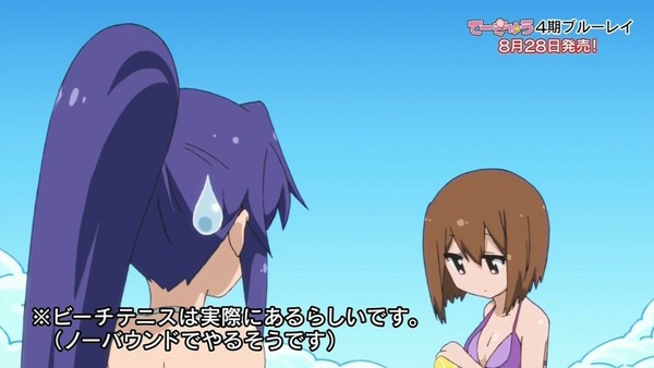 てーきゅう 4期/高宮なすのです! (18)