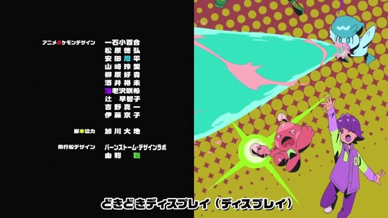 「ポケットモンスター」アニポケ46話感想 (130)