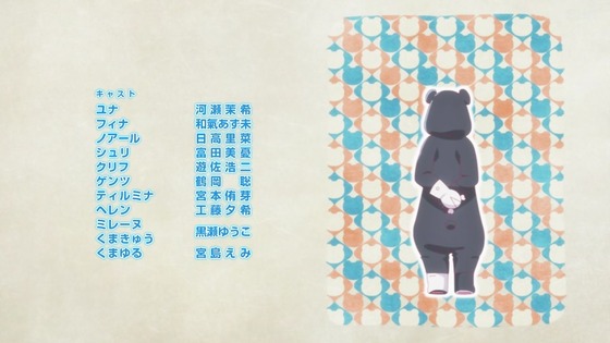 「くまクマ熊ベアー」第6話感想 画像 (75)