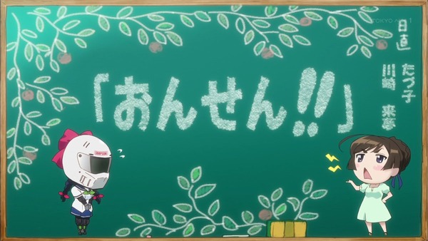 「ばくおん!!」3話感想 (50)