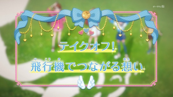 「ひろがるスカイ!プリキュア」ひろプリ 26話感想 (11)