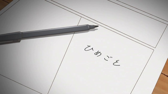 「かくしごと」第12話感想 (30)