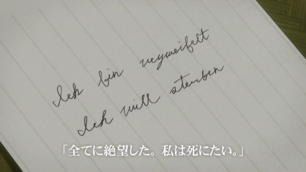 「ジョーカー・ゲーム」12話感想 (8)