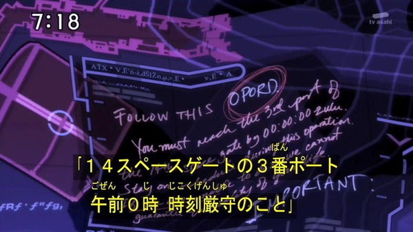 「機動戦士ガンダム UC」6話感想 (30)