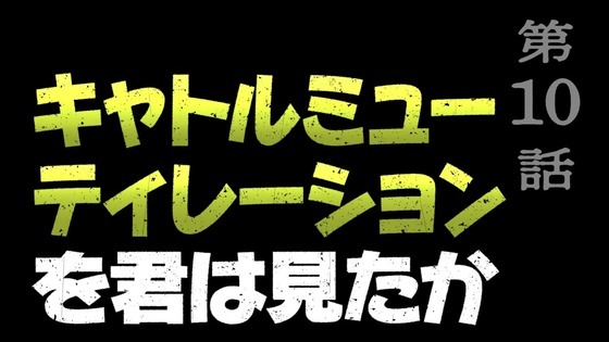 「ダンダダン」9話感想 (69)