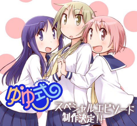 ゆゆ式スペシャルエピソード (1)