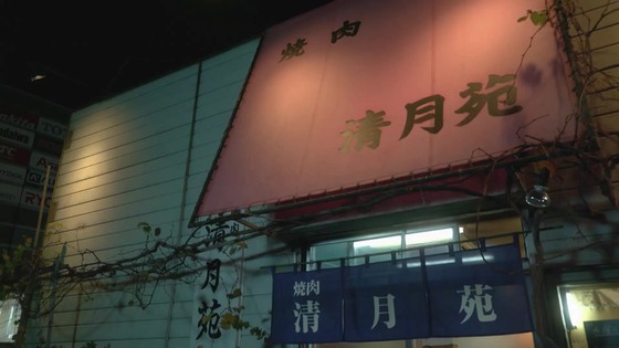 「孤独のグルメ」2020大晦日スペシャル感想 (182)