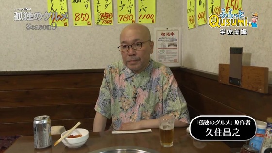 「孤独のグルメ Season9」9期 5話感想 (134)