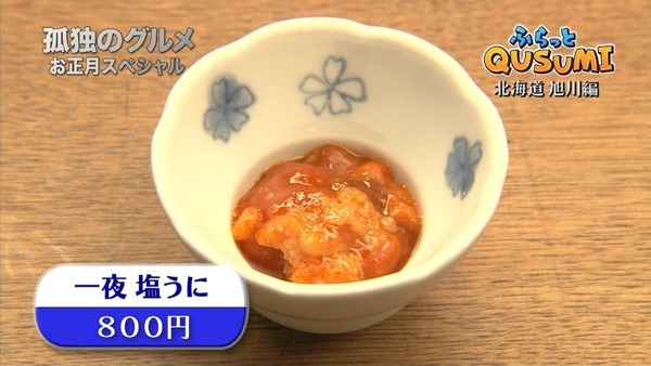 孤独のグルメ (317)