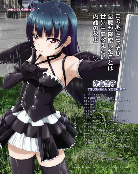 「ラブライブ! サンシャイン!!」