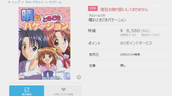 「16bitセンセーション ANOTHER LAYER」3話感想 (8)
