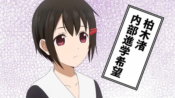 「かぐや様は告らせたい」3期 6話感想 (36)