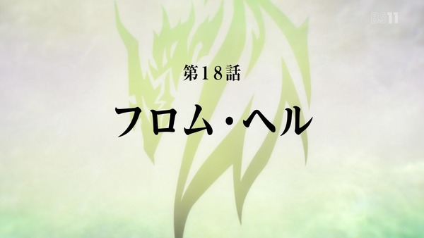 「FateApocrypha」18話 (59)