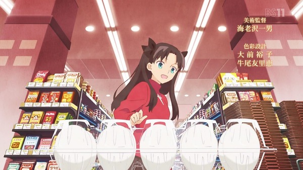 「衛宮さんちの今日のごはん」1話 (13)