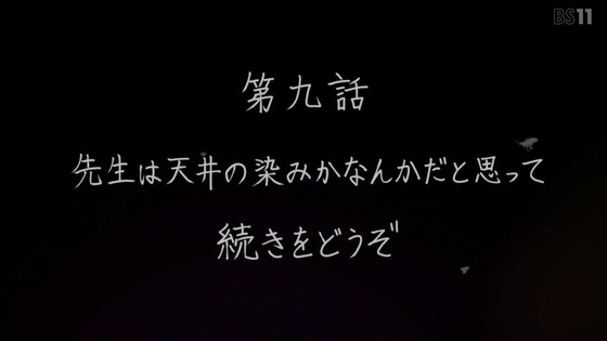 「負けヒロインが多すぎる!」9話感想 (57)