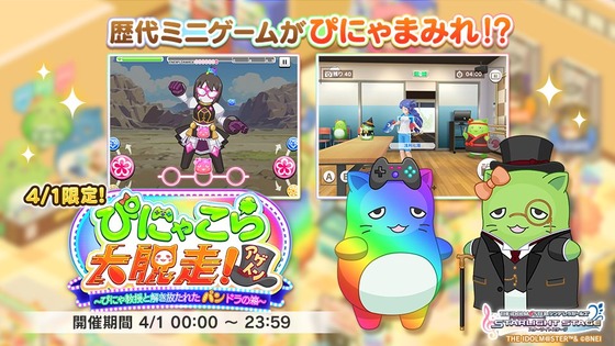 「アイドルマスター シンデレラガールズ スターライトステージ」
