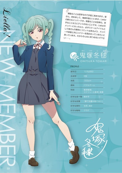 「ラブライブ！スーパースター!!」Liella!新メンバー発表＆3期ビジュアル (2)