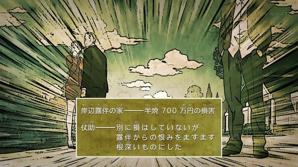 「ジョジョの奇妙な冒険 ダイヤモンドは砕けない」 (25)