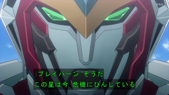 「勇気爆発バーンブレイバーン」2話感想 (6)